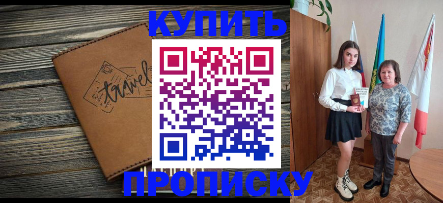 временная регистрация гарантия в Георгиевске